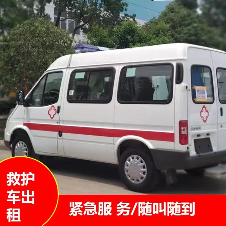 莎车重症监护救护车出租护送